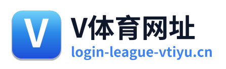 V体育网址 Logo